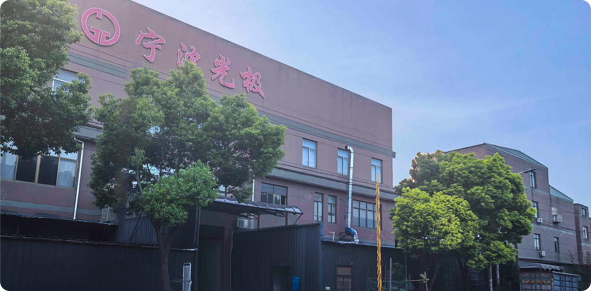 Ningbo Guangji Aydınlatma Teknolojisi Co, Ltd